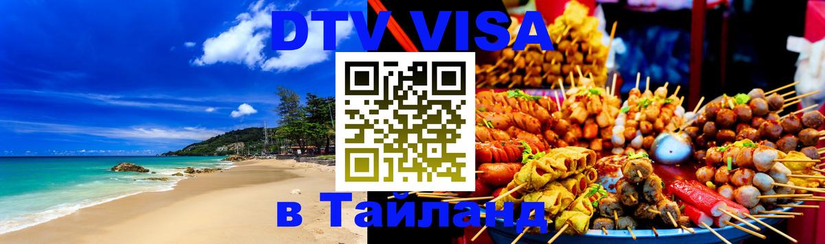 Сколько стоит DTV виза — актуальные цены, оформление даже без документов - 18.11.2025 